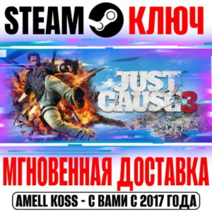 ⚫Just Cause 3 | XXL Edition (+12 DLC) Steam Ключ РФ+Мир