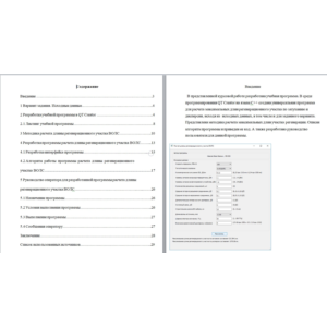 Расчет длины регенерацинного участка ВОЛС.