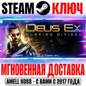 ⚫Deus Ex: Mankind Divided +5 DLC | Deluxe (+10 DLC) Key