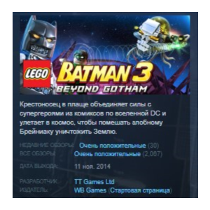LEGO Batman 3: Beyond Gotham STEAM KEY GLOBAL+РОССИЯ