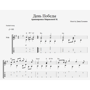 День Победы