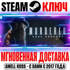 Murdered: Soul Suspect Steam Ключ РФ+Мир +Бонус