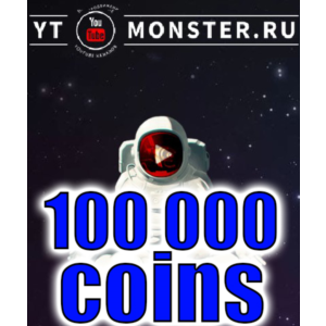 Промокод Ytmonster.ru на 100 000 coin