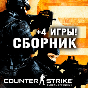 Counter-Strike: GO, Far Cry 3, Mass Effect 2,3 XBOX ONE