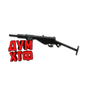 Warface макросы для STEN MK IIS (ЛКМ есть!)