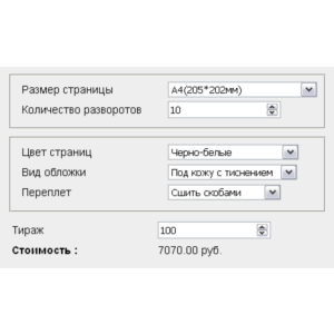 Скрипт калькулятора печатной продукции типографии №65