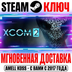 ⚫XCOM 2 | Collection (+7 DLC) Steam Ключ РФ+Мир +Бонус