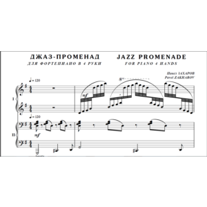 8с36 Джаз-променад, ПАВЕЛ ЗАХАРОВ / для ф-но в 4 руки