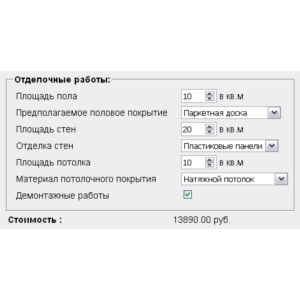 Скрипт калькулятора стоимости отделочных работ #67
