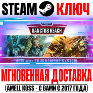 Warhammer 40,000: Sanctus Reach | Complete Edition Ключ