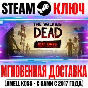 The Walking Dead 400 Days Steam Ключ РФ+Мир +Бонус