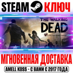 ⚫THE WALKING DEAD (Любой | Все Сезоны) Steam Key РФ+Мир
