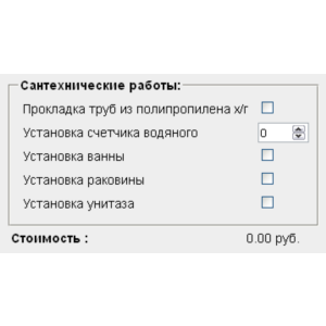 Скрипт калькулятора стоимости сантехнических работ #69