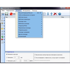 Automatic Mouse and Keyboard v6.1.2.2 Rus