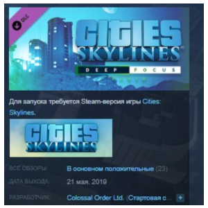 Cities: Skylines - Deep Focus Radio STEAM KEY GLOBAL