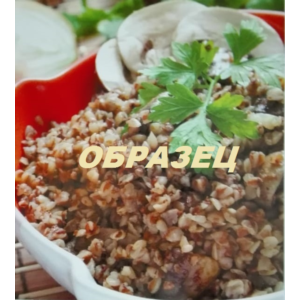 Гречневая каша (фото-личное) из книги рецептов