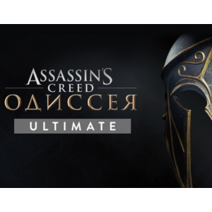 Assassin's Creed® Одиссея ULTIMATE + AC3 ¦ XBOX ONE