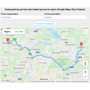 Скрипт калькулятора расчета доставки Google Карты #74v2