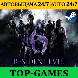 Resident Evil 6 ⁂ Steam ⁂ АВТОВЫДАЧА 24/7⁂