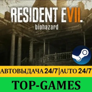 Resident Evil 7 biohazard + Season pass | АВТО 24/7