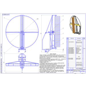Аэролодка силовая установка - чертежи в КОМПАС (.cdw).