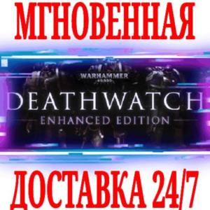 ✅Warhammer 40,000: Deathwatch Enhanced Edition ⚫STEAM🔑