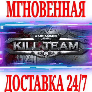 ✅Warhammer 40,000: Kill Team ⚫STEAM🔑КЛЮЧ🌎РФ+МИР +🎁