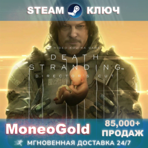 Death Stranding Director's Cut Steam RU+СНГ 0%