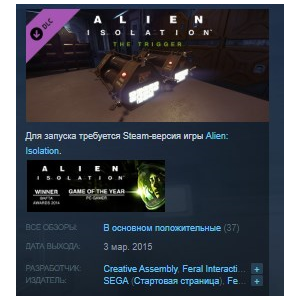 Alien : Isolation - The Trigger DLC💎STEAM KEY ЛИЦЕНЗИЯ