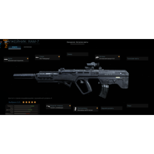 Макрос на RAM7 (3х)