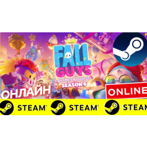 ⭐Fall Guys Ultimate Knockout ОНЛАЙН STEAM (Region Free)