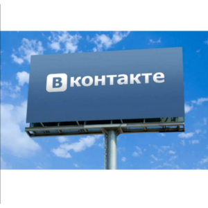 Рекламный пост в группе ВКОНТАКТЕ