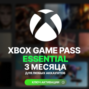 Ключ Xbox Game Pass Essential - 3 месяца (XBOX) РОССИЯ