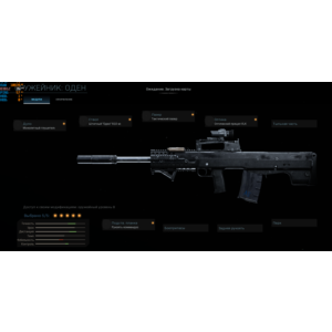 Макрос на ODEN (3х)