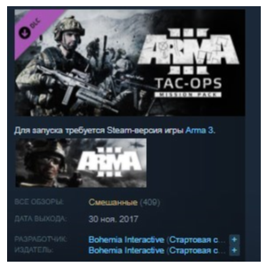 Arma 3 Tac-Ops Mission Pack  STEAM KEY GLOBAL+РОССИЯ