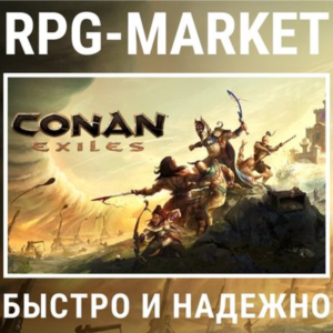 CONAN EXILES / COMPLETE (STEAM) 0% КАРТОЙ + ПОДАРОК