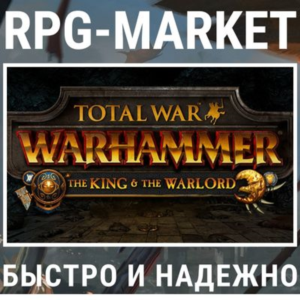 TOTAL WAR: WARHAMMER THE KING AND THE WARLORD STEAM/RU