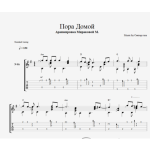 Сектор Газа - Пора домой