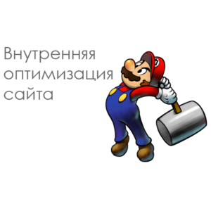 Чеклист для сайтов по SEO оптимизации СЕО Google Yandex