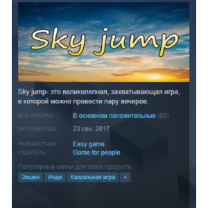 Sky jump Steam Key Region Free