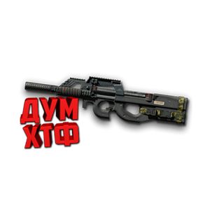 Warface макросы для FN P90 CUSTOM  (ЛКМ есть!)