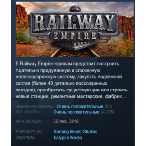 Railway Empire Steam Key Region Free