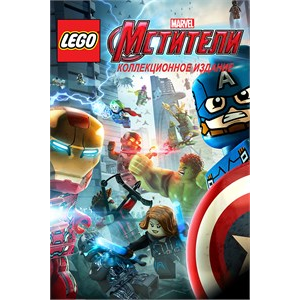 LEGO Marvel’s Avengers Deluxe Edition ключ XBOX ONE🔑