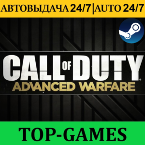 Call of Duty Advanced Warfare | Steam | АВТОВЫДАЧА 24/7