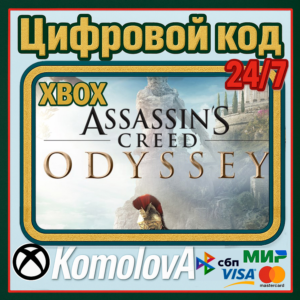 🌍 Assassin´s Creed Одиссея XBOX КЛЮЧ 🔑+ GIFT 🎁