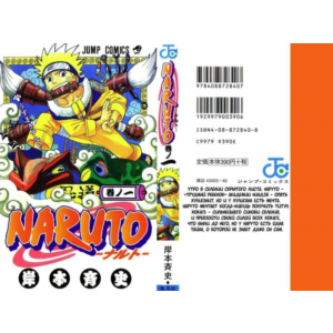 Наруто (манга) том 1 (Комиксы на русском языке)