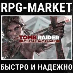 TOMB RAIDER GOTY EDITION (STEAM) 0% КАРТОЙ + ПОДАРОК