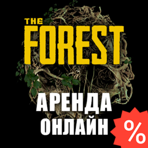 The Forest (Аренда аккаунта Steam) Онлайн, Geforce Now