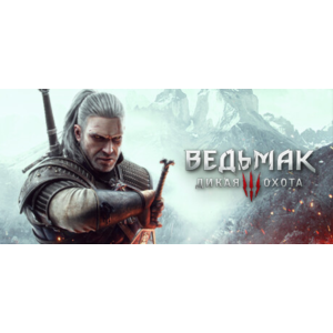 Ведьмак 3: Дикая Охота (Steam Gift Россия)