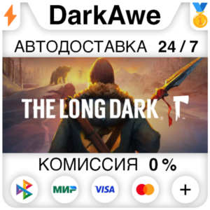 The Long Dark STEAM•RU ⚡️АВТОДОСТАВКА 💳0%
